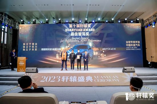 The 10th Xuanyuan Award in 2023 was officially announced _fororder_image035