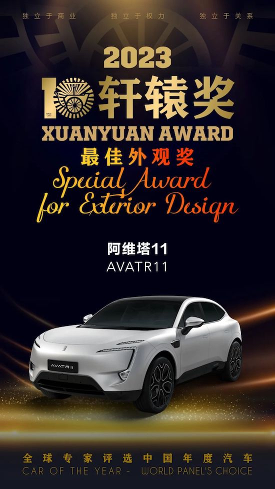 The 10th Xuanyuan Award in 2023 was officially announced _fororder_image032