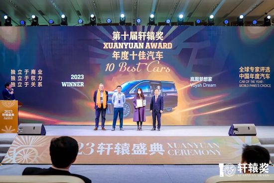 The 10th Xuanyuan Award in 2023 was officially announced _fororder_image029
